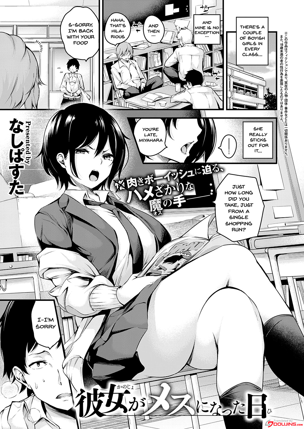 Hentai Manga Comic-The Day She Becomes A Woman-Read-1